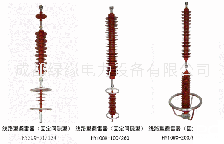 HY10CX-102/296線(xiàn)路型避雷器