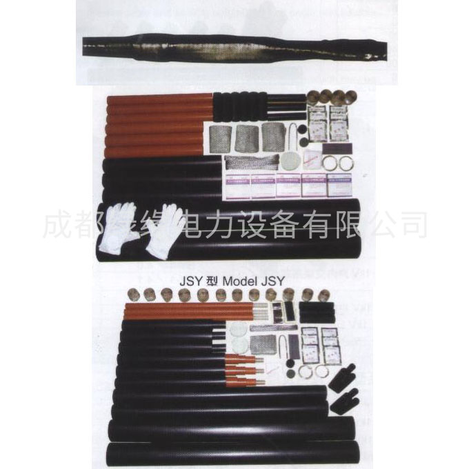 10kV單芯、三芯熱縮中間接頭