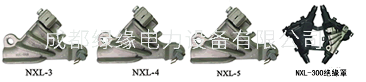 NEK、NXL系列楔型耐張線夾（等同型號WKH、NXLJ）